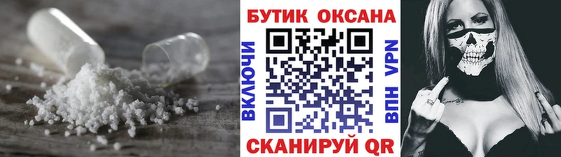 БУТИРАТ жидкий экстази  Пикалёво 