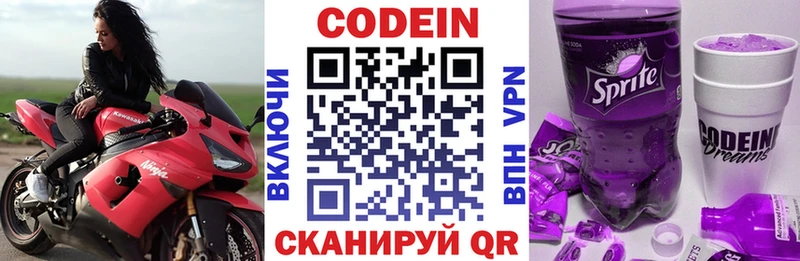mega   продажа наркотиков  Пикалёво  Кодеиновый сироп Lean напиток Lean (лин) 